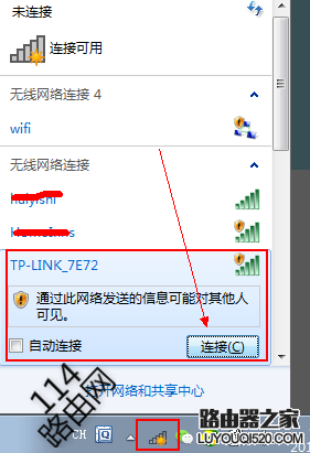 电脑无线连接wifi