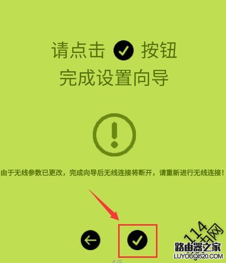 fast无线路由器设置教程图解