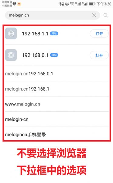 手机打不开melogin.cn怎么办？melogin.cn进不去的解决办法