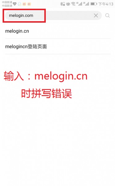 手机打不开melogin.cn怎么办？melogin.cn进不去的解决办法