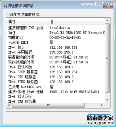 如何查看Windows系统电脑IP地址？