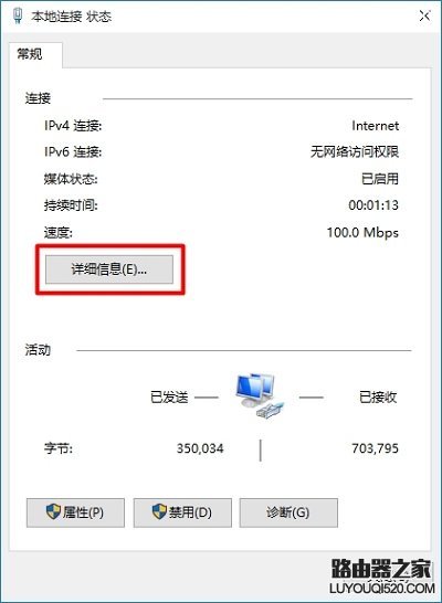 如何查看Windows系统电脑IP地址？