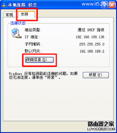 如何查看Windows系统电脑IP地址？