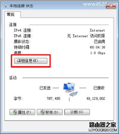 如何查看Windows系统电脑IP地址？