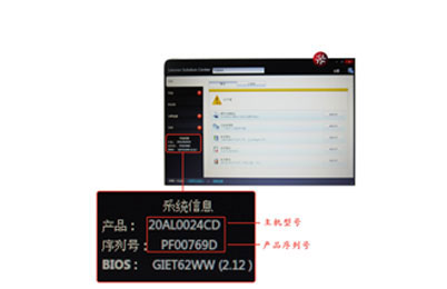 联想电脑怎么查看主机编号_联想电脑编号在哪里