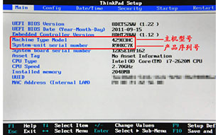 联想电脑怎么查看主机编号_联想电脑编号在哪里