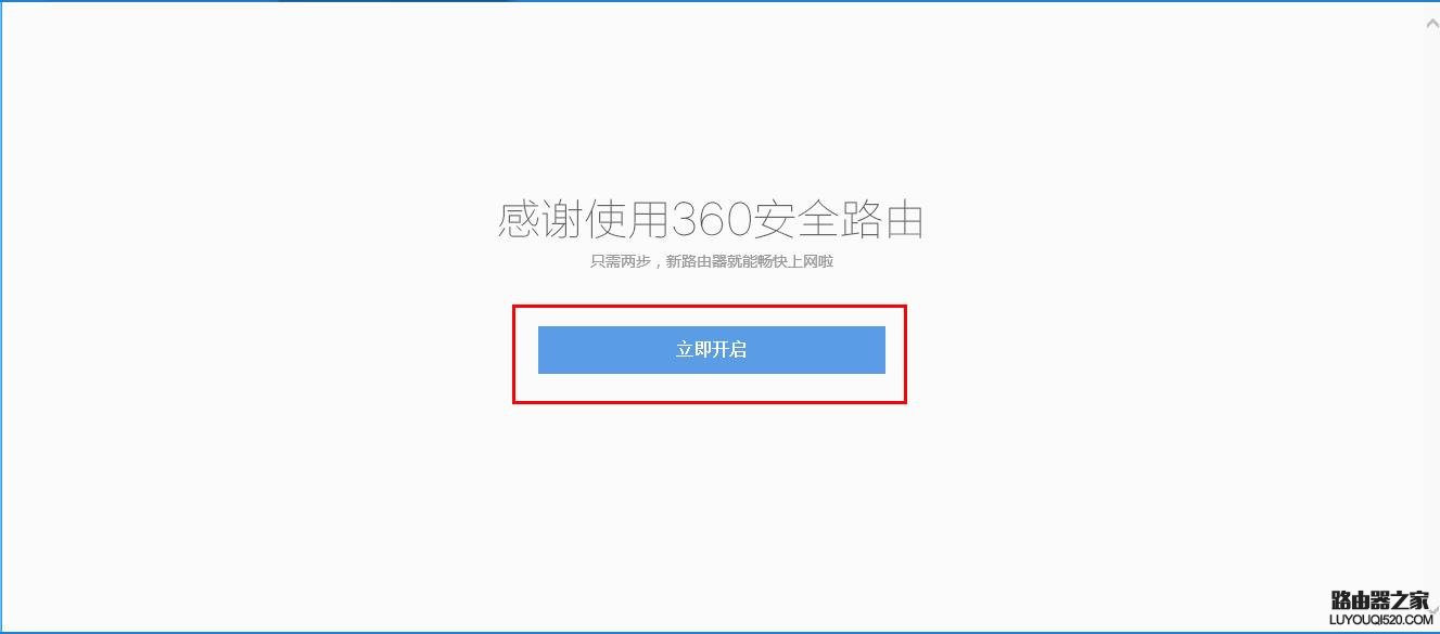 360无线路由器首次连接设置的操作方法