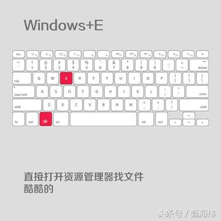 9个实用的win快捷键，让工作更轻松