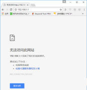 wifi路由器设置网址打不开怎么办？