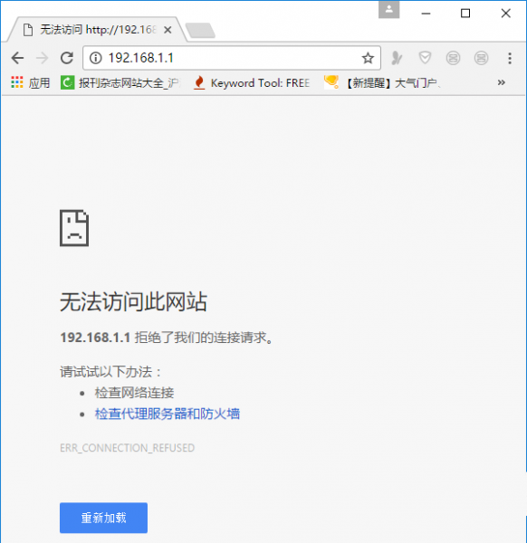 wifi设置网址打不开怎么办？