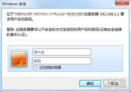 路由器192.168.1.1用户名和密码是多少?