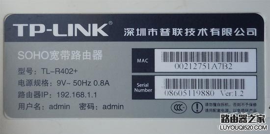 TP-Link路由器默认管理员密码是多少？