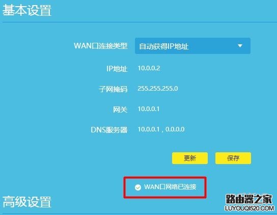 新版tp-link路由器wifi信号满格上不了网怎么办？