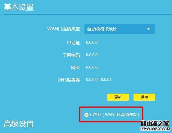 新版tp-link路由器wifi信号满格上不了网怎么办？