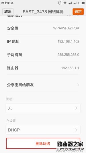 手机连接wifi显示无法加入网络怎么办？