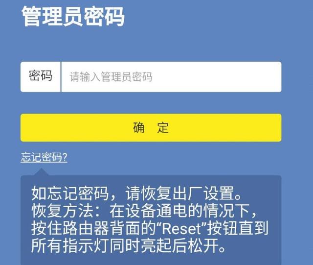 怎么进入TP-Link路由器设置界面？