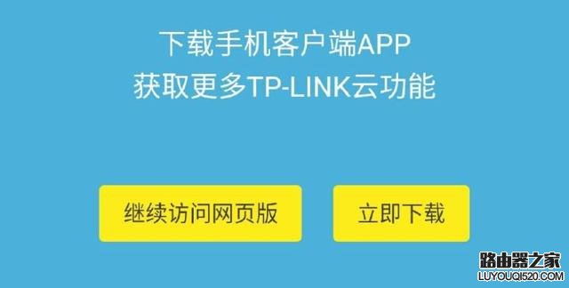 怎么用手机或电脑进入TP-Link路由器设置界面？