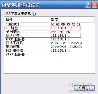 电脑如何查看连接路由器的登录地址？