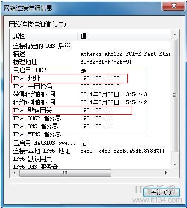 电脑如何查看连接路由器的登录地址？