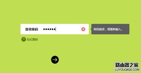 路由器忘记登录密码时的解决办法(通用教程)