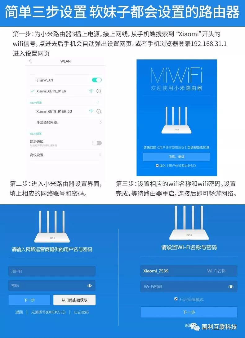 怎么调制路由器？移动宽带路由器设置教程