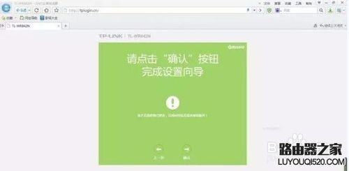 最新版TP-LINK无线路由器设置图文教程