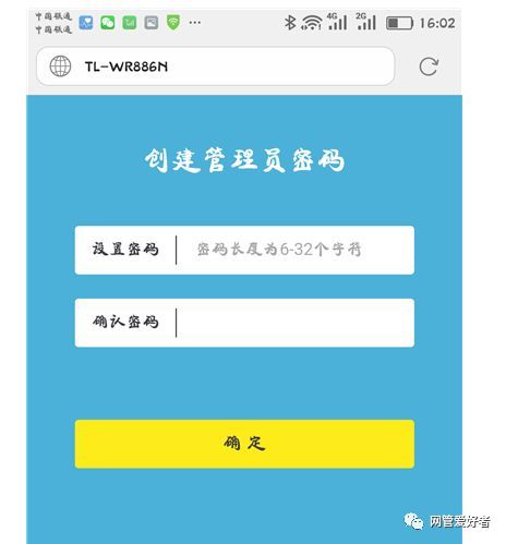 tp-link路由器设置wifi和桥接上网方法