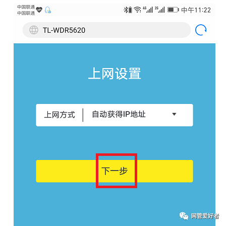 tp-link路由器设置wifi和桥接上网方法