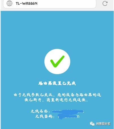 tp-link路由器设置wifi和桥接上网方法