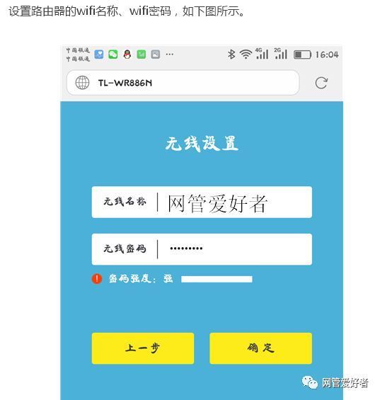 tp-link路由器设置wifi和桥接上网方法