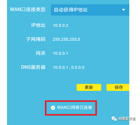 tp-link路由器设置wifi和桥接上网方法