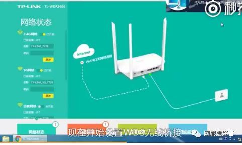 tp-link路由器设置wifi和桥接上网方法