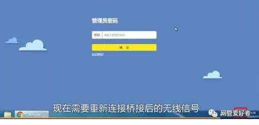 tp-link路由器设置wifi和桥接上网方法