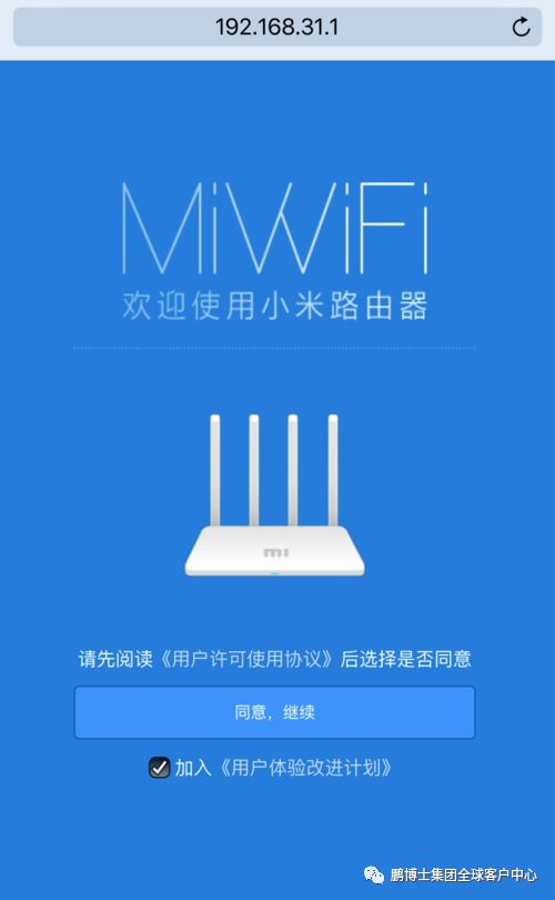 小米路由器设置图文教程
