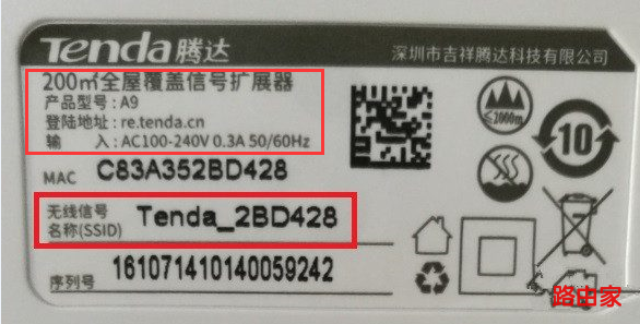 腾达路由器登陆地址是多少？tenda设置网址大全