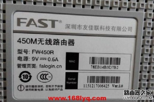 迅捷路由器falogin.cn登录页面网址