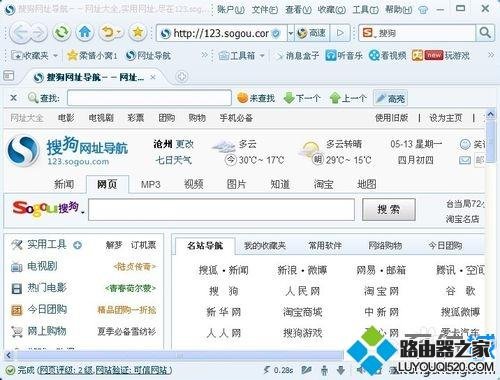 win8鼠标点击一下网页就会自动关闭怎么解决