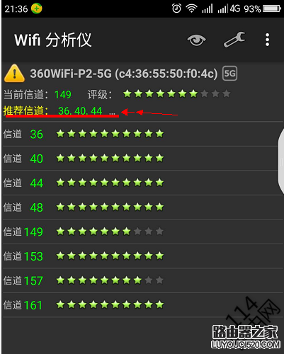 wifi分析仪使用图文教程-用wifi分析仪怎么检测周围wifi信号？