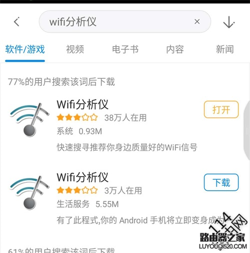 wifi分析仪使用图文教程-用wifi分析仪怎么检测周围wifi信号？