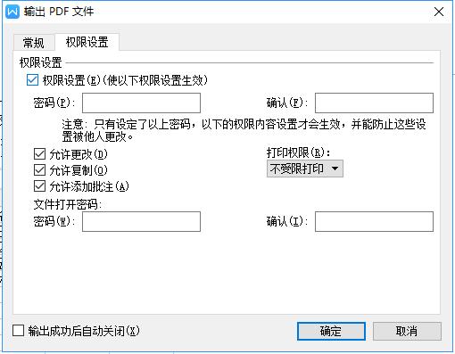 非常实用，pdf文件和word互转方法