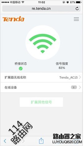 腾达（Tenda）A9无线扩展器怎么设置