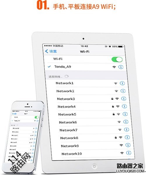 腾达（Tenda）A9无线扩展器怎么设置