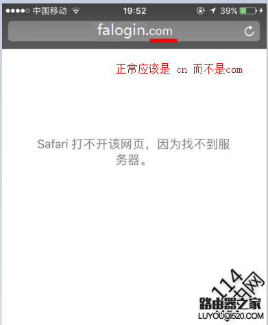 迅捷路由器通过falogin.cn登录不了管理界面的解决办法