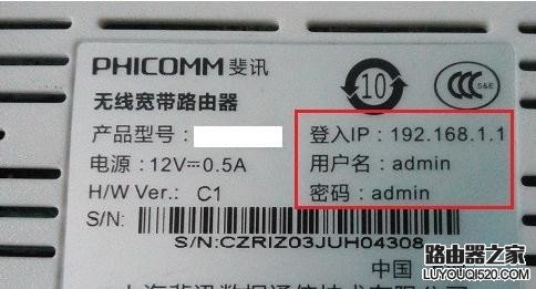 用手机怎么设置斐讯(Phicomm)路由器wifi密码