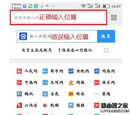 用手机怎么设置斐讯(Phicomm)路由器wifi密码