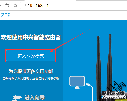 中兴E5600路由器怎么设置无线桥接（WDS）？