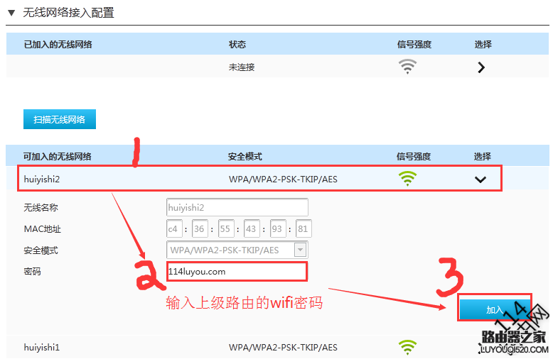 中兴E5600路由器怎么设置无线桥接（WDS）？