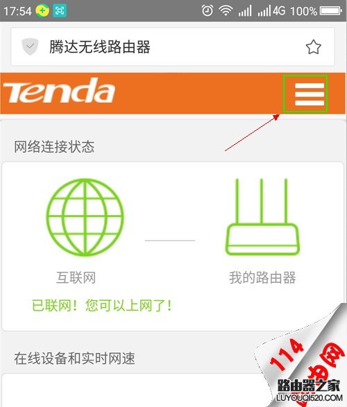 新版腾达的路由器怎么改默认ip地址？Tenda无线路由器修改管理IP的方法？