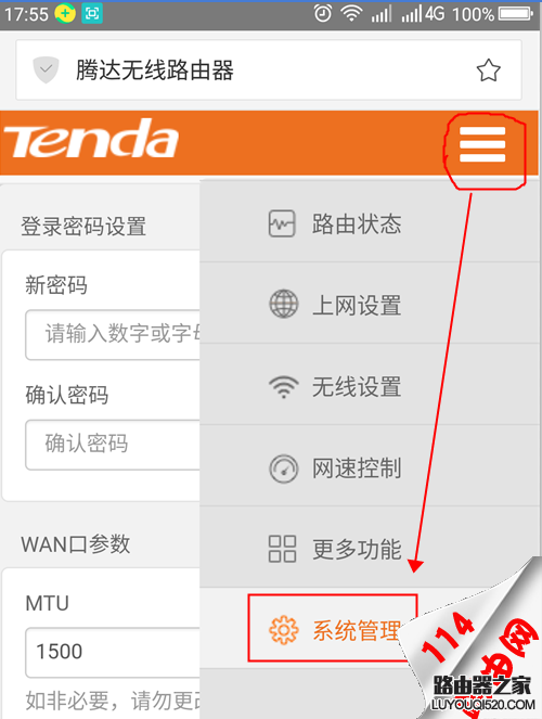 新版腾达的路由器怎么改默认ip地址？Tenda无线路由器修改管理IP的方法？