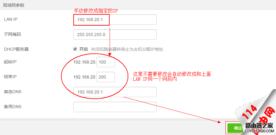 新版腾达的路由器怎么改默认ip地址？Tenda无线路由器修改管理IP的方法？